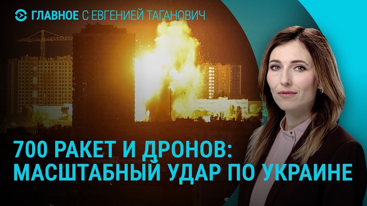 Массированная атака по Украине. Удары по России. РФ против Армении. Личная авиабаза Путина | Главное