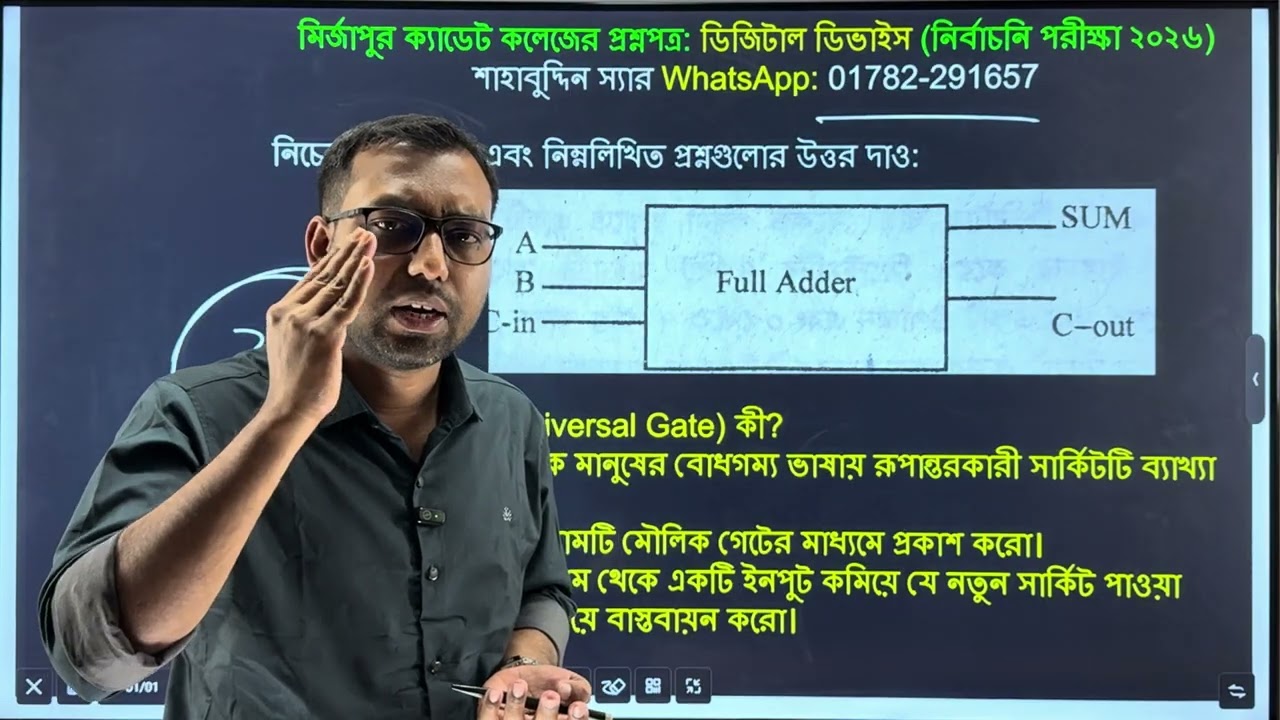 টেস্ট পেপার চলে এসেছে পড়াশোনা শুরু করে দাও || HSC ICT Exam preparation ||