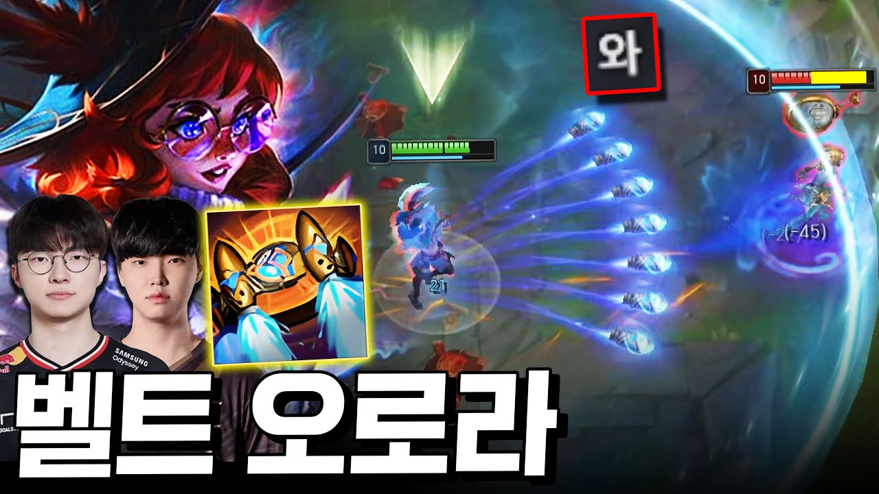 페이커·쵸비도 사용하는 