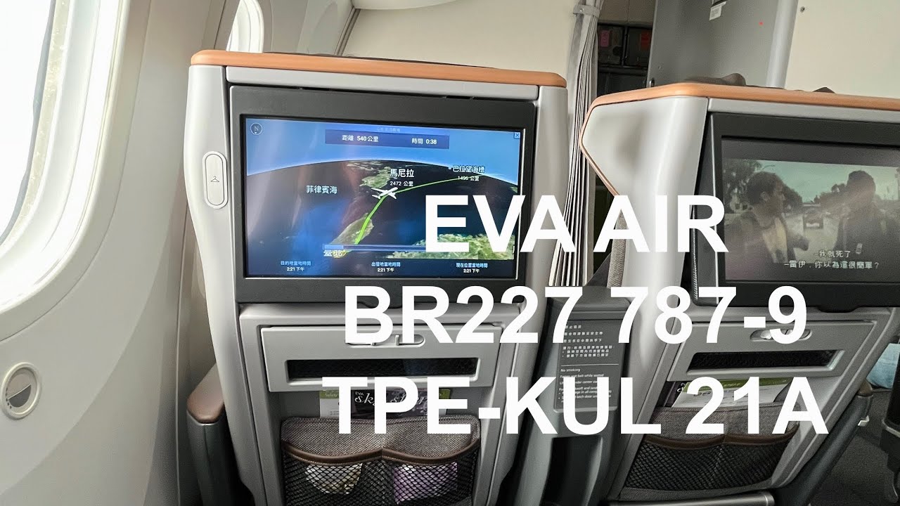 EVA AIR BR227 TPE to KUL 787-9 21A