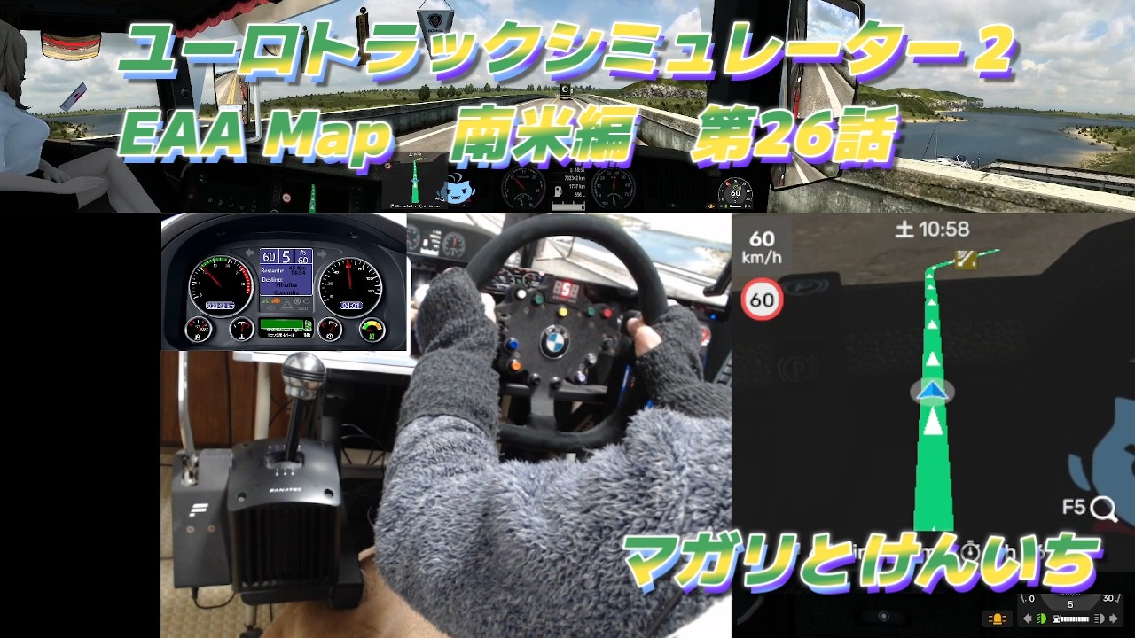 ユーロトラックシミュレーター２　EAA Map　ブラジル(マト・グロッソ・ド・スル州)のアキダウアナからブラジル(マト・グロッソ・ド・スル州)のコルンバまで走る　第26話