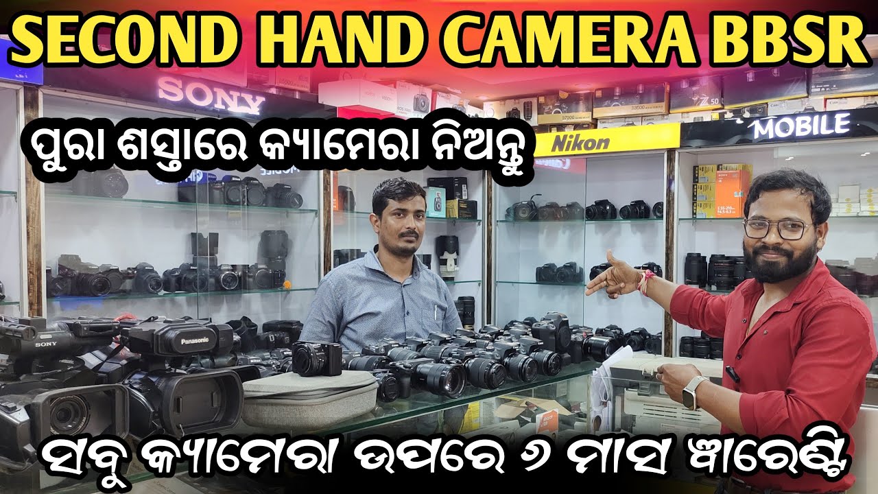 Only 15 Thousand Rupees DSLR Second Hand Camera showroom || Bhubaneswar Odisha | Raut Dijital.