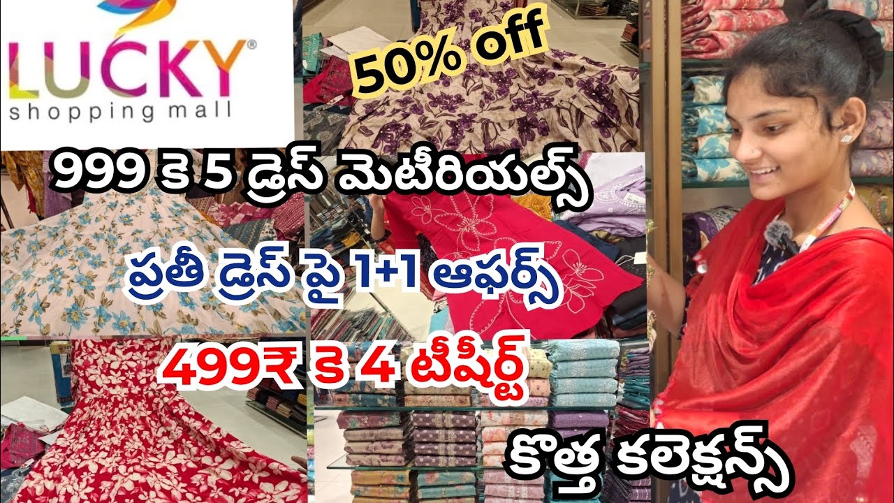 #Lucky shoppingmall #999₹5 డ్రెస్ మెటీరియల్స్ #వినాయకచవితి ఆఫర్స్ #50% ఆఫ్ #fashion #trendylooks 👍👍👍