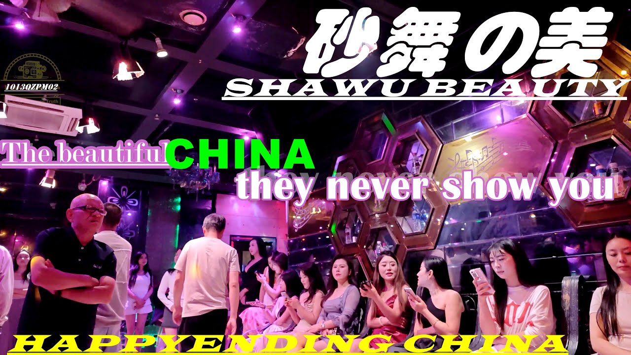 砂舞 2025年10月，1013QZpm02 | 砂舞纪实 | 砂舞世界 | 砂舞研究 | 中国砂舞 | 砂舞记录 | 莎舞教学日记，此场所已关闭，看来每一次拍摄都有可能是最后一次。
