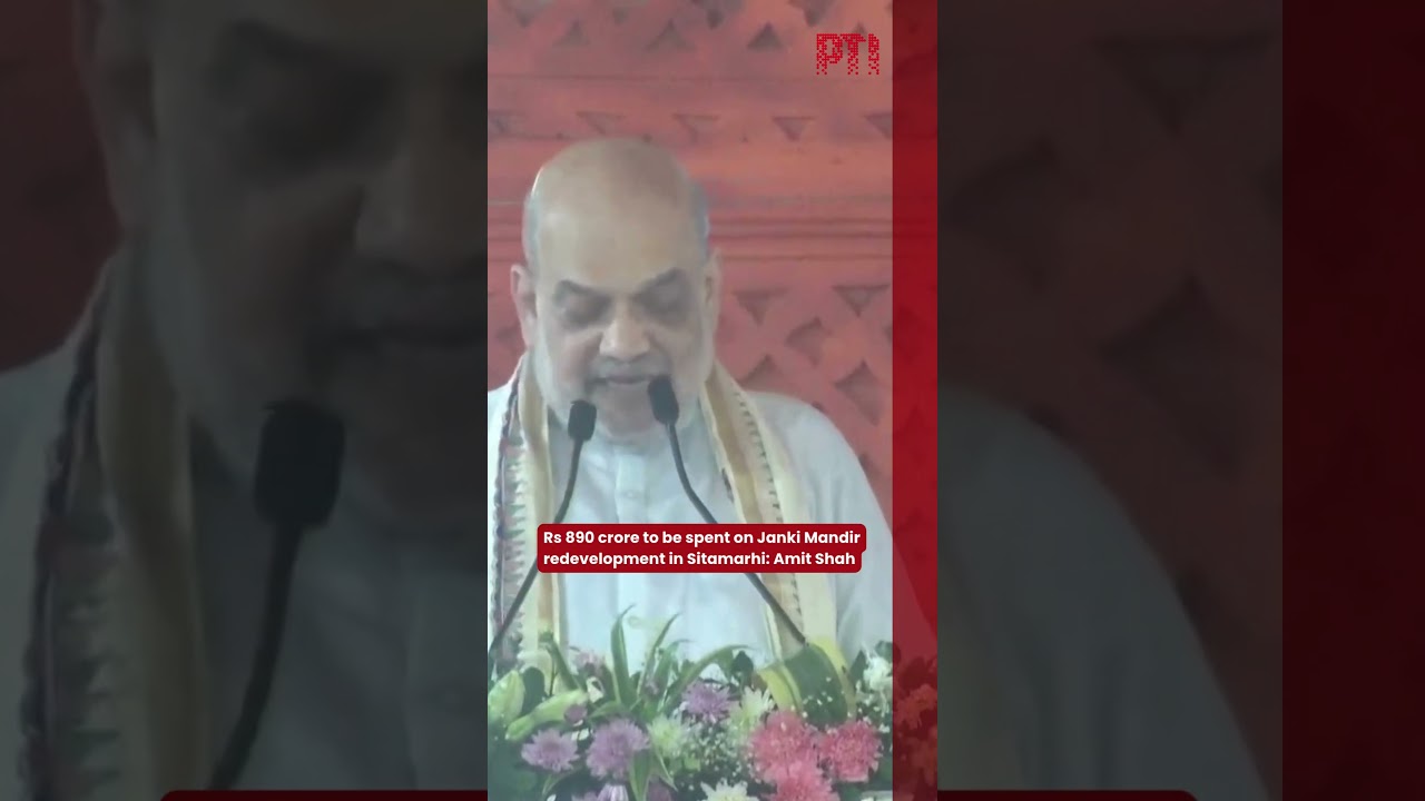 Rs 890 crore to be spent on Janki Mandir redevelopment in Sitamarhi: Amit Shah