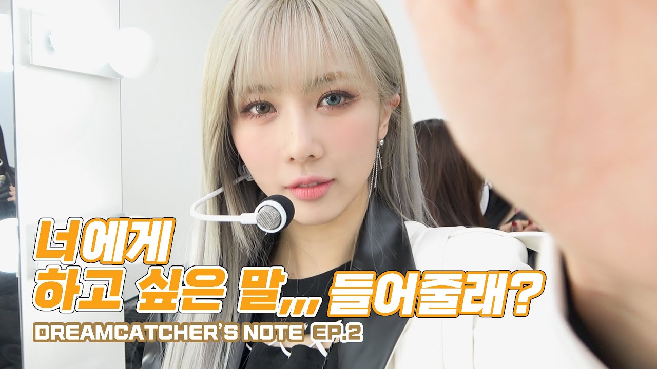 (ENG)[Dreamcatcher's Note] 'Odd Eye' 활동 비하인드 2편