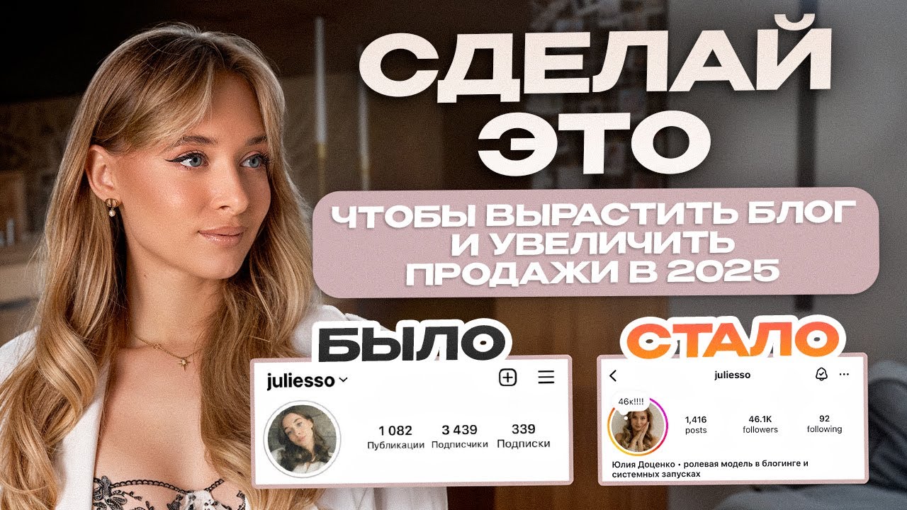 1 ПРАКТИКА, КОТОРАЯ ВЫРАСТИТ ТВОЙ БЛОГ В 2025