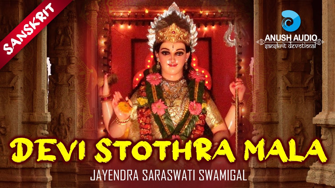 Devi Stothra Mala | Kanchi Kamakodi Sri Jayendra Saraswati Swamigal | JukeBox | Anush Audio