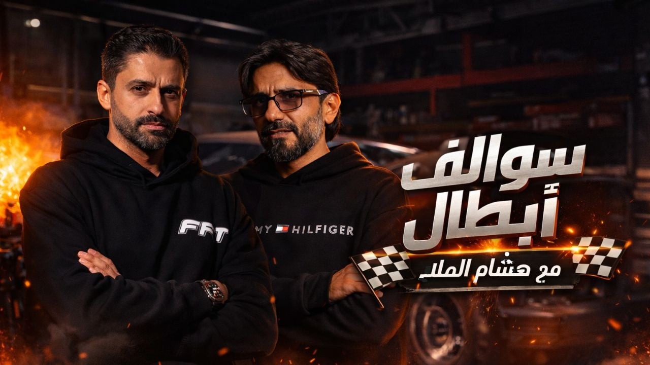 هشام الملا والخطوة الأولى التي غيرت كل شيء