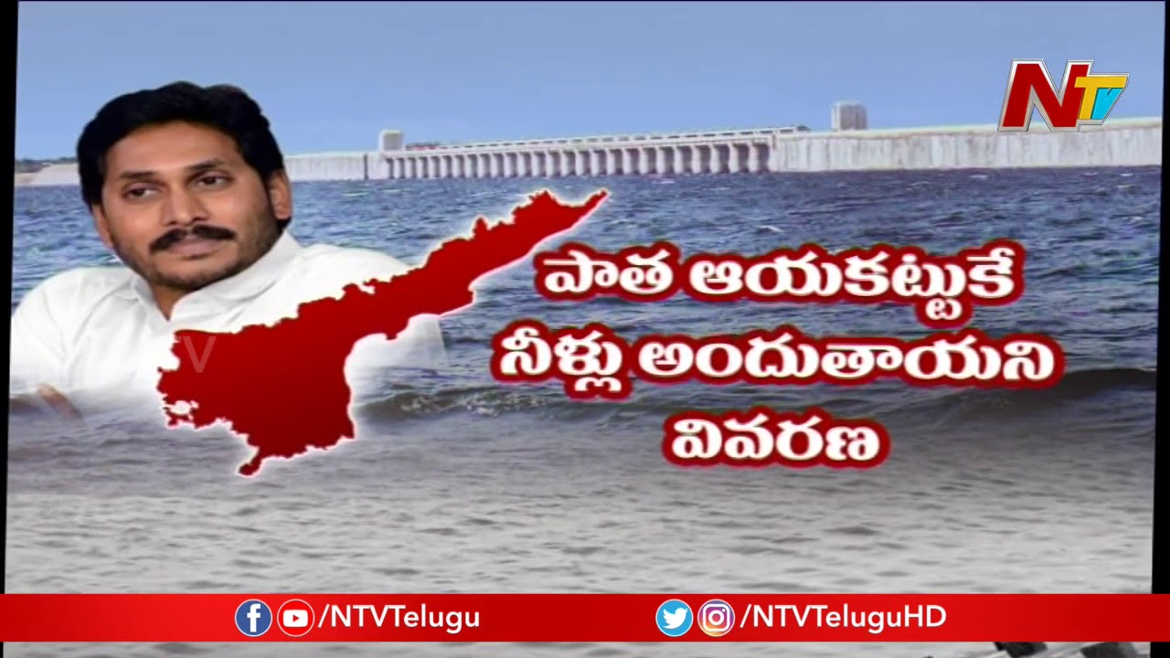 AP Govt Getting Ready To Give Counter To TS Govt Over River Water-Sharing Dispute | NTV