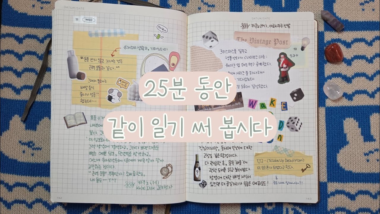 🖊️말 없이 일기 쓰기｜Soft, quiet journaling time｜Journal ASMR