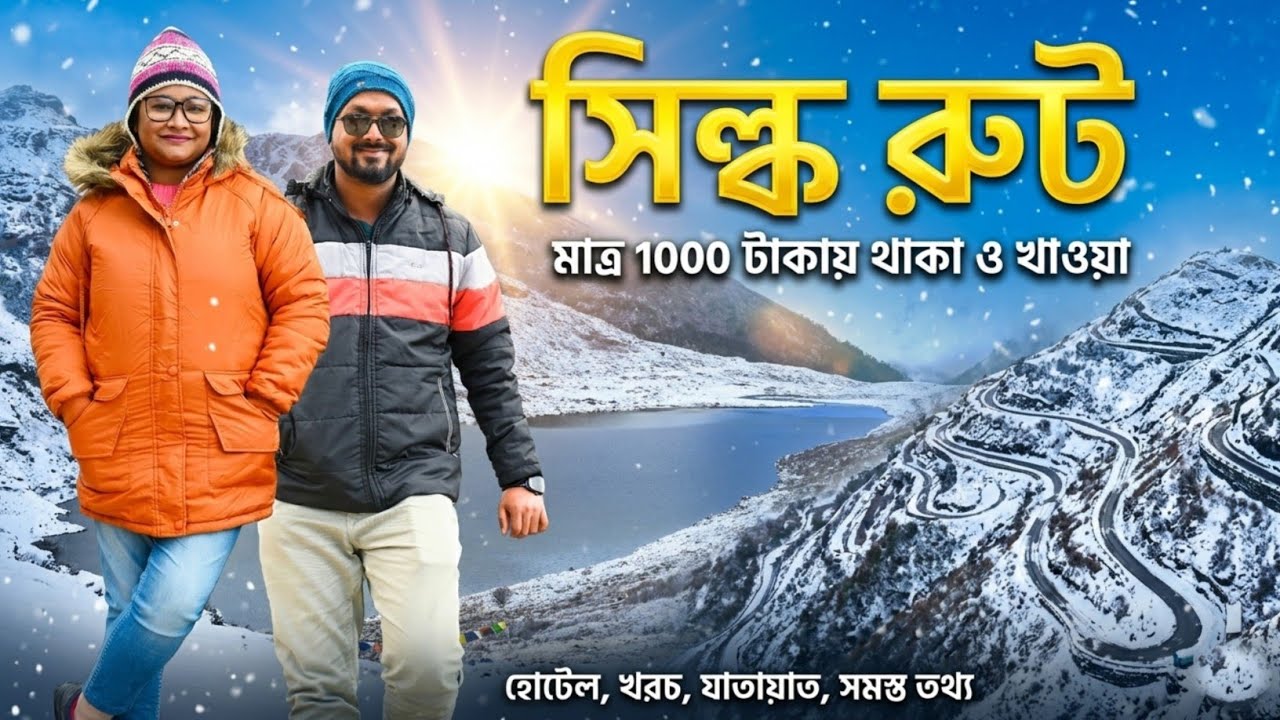 East Sikkim Tour | Silk Route | East Sikkim Tourist Places | Sikkim | Nimachen | Zuluk | East Sikkim