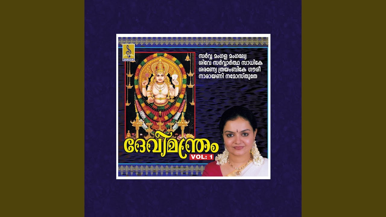 Om Devi Mookambika