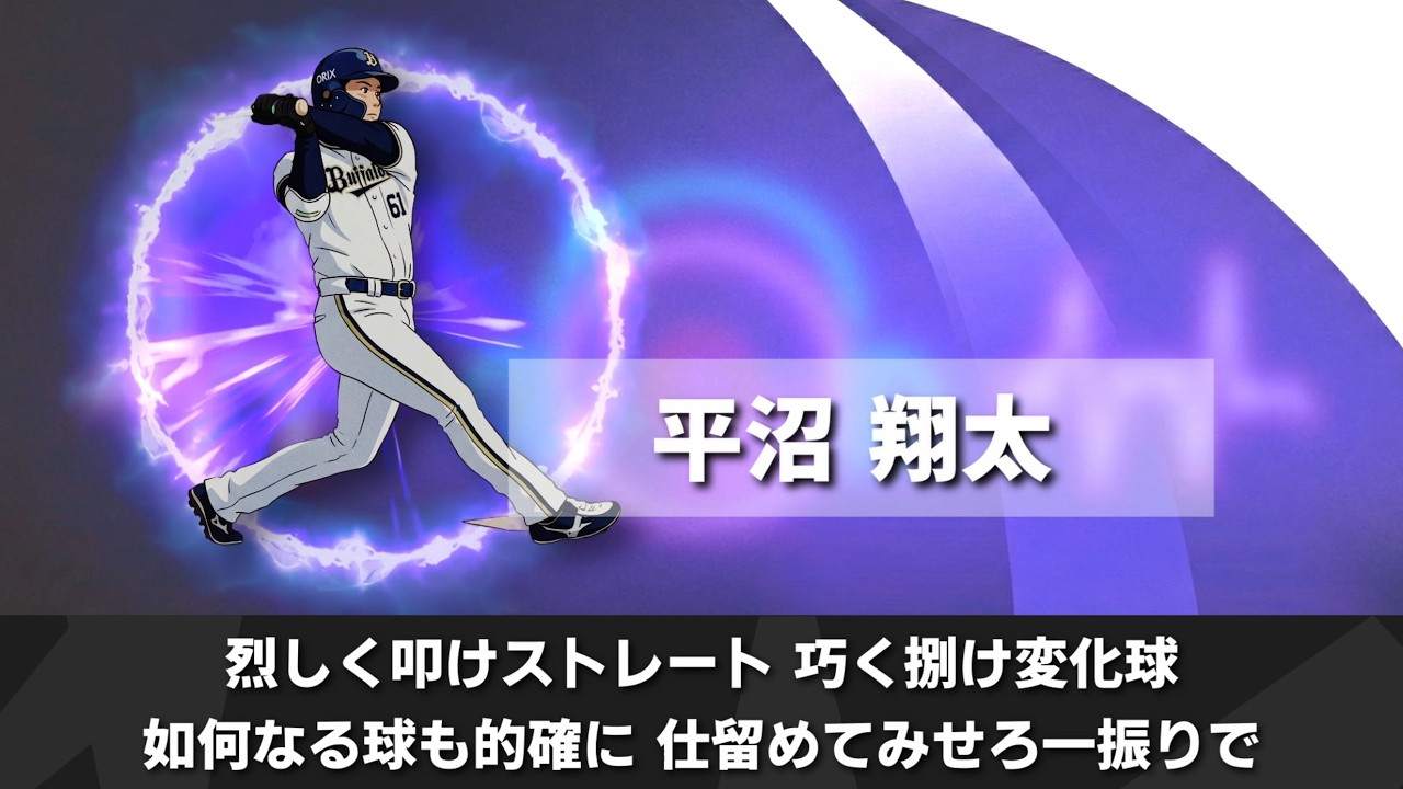 2026 オリックスバファローズ オープン戦暫定流用 新応援歌メドレー【宮舞モカ】 福永 平沼