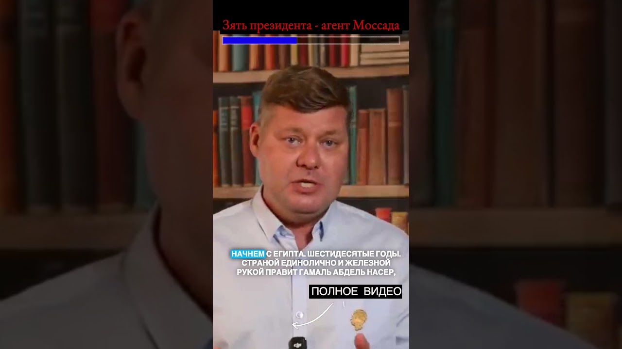 Герой или двойной агент? #израиль #моссад #спецоперация