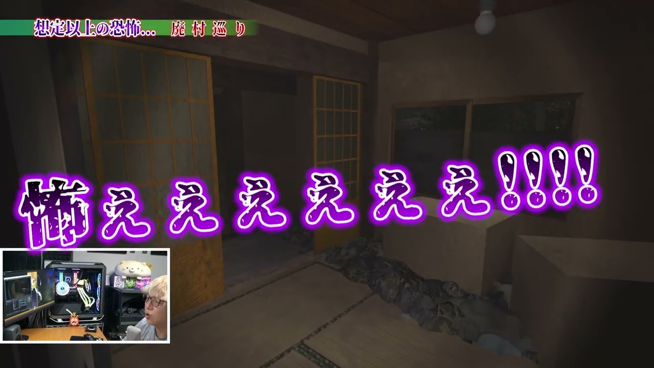 【廃村巡り #1-1】バカな…俺が…悲鳴だと?!!!