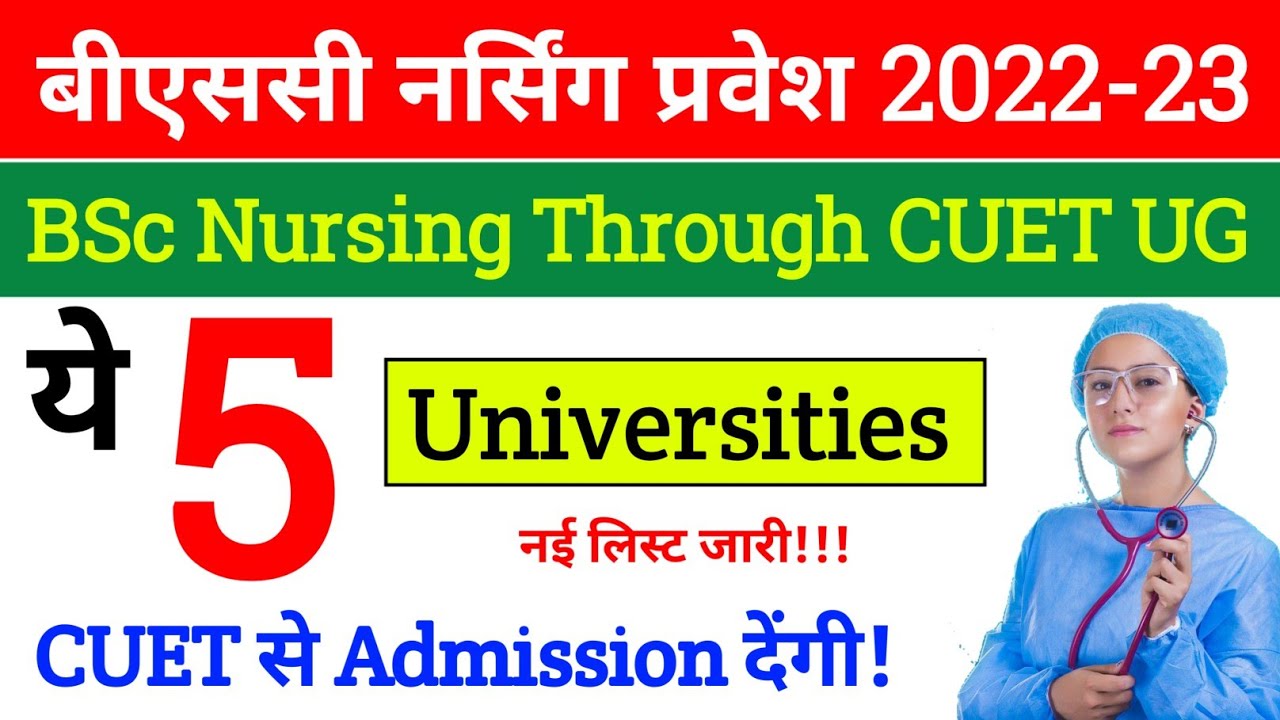 BSc Nursing Entrance Exam Application Form 2022 | BSc Nursing Admission Through CUET Colleges list