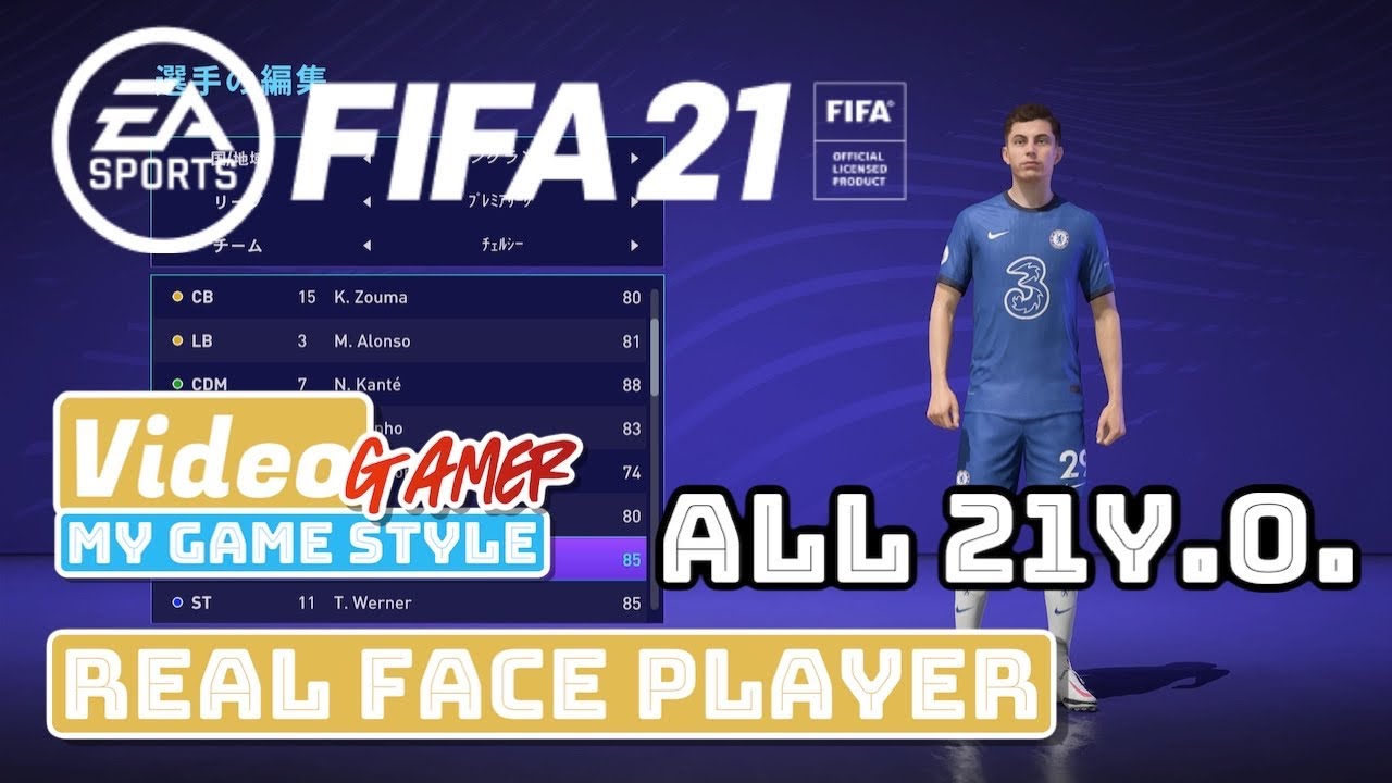 FIFA21 Real Face Players All 21y.o.