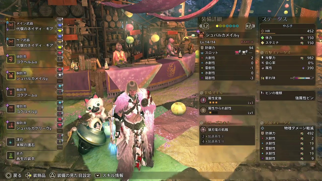 【MHWs】最高のオフ会でした♪モンハンの後エペ予定♪