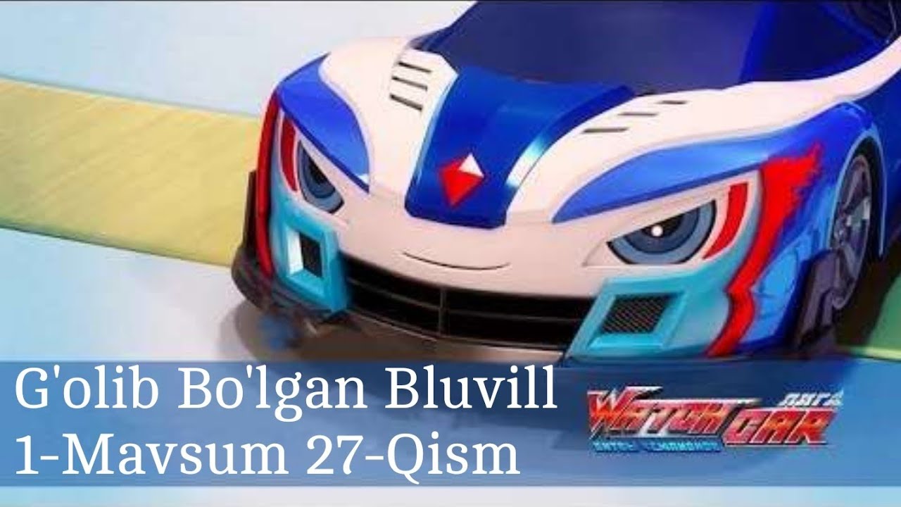 Vatchcar Ligasi 27-Qism O&lsquo;zbek Tilida