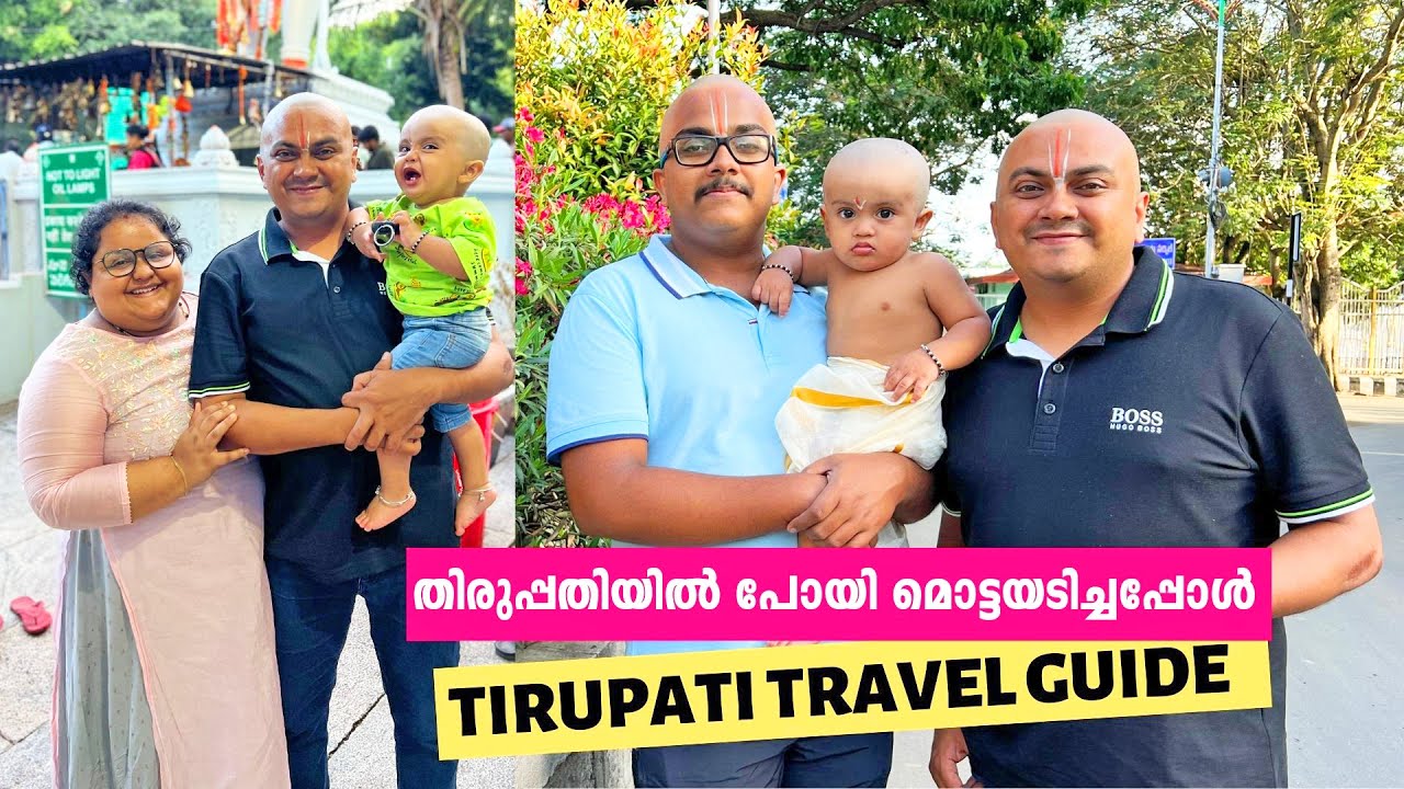 Tirupati Travel Guide - തിരുപ്പതിയിൽ പോയി മൊട്ടയടിച്ചപ്പോൾ !!