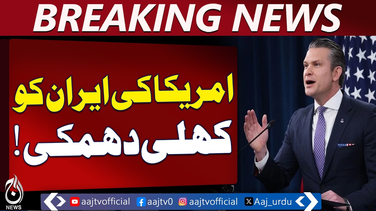 US Iran Tensions | Hormuz Strait Warning | Pete Hegseth Statement | Military Alert - Aaj News
