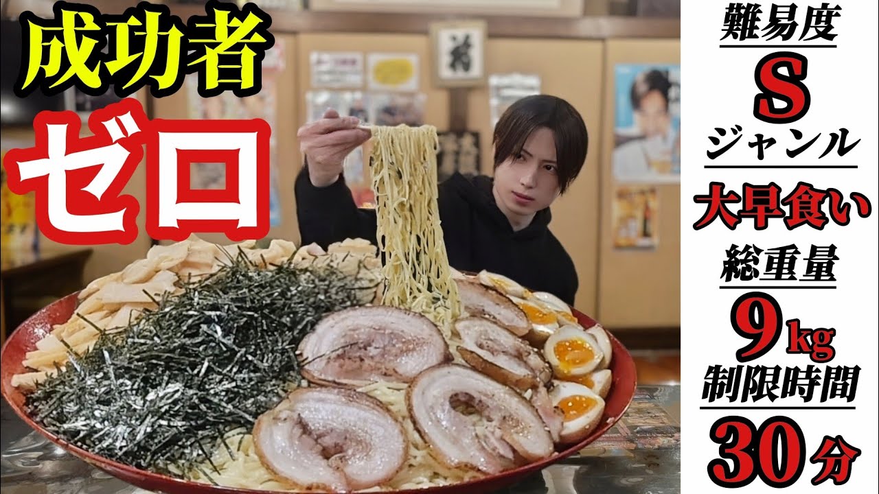 【大食い】最強デカ盛りつけ麺チャレンジ！たいこ茶屋さんからの挑戦状！【Bigeater】【大胃王】