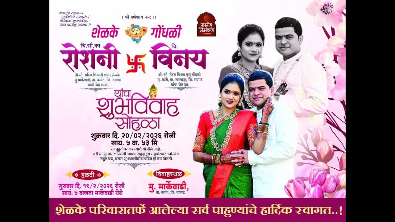 रोशनी ताई ची हळद | मार्केवाडी |  7XLIVE EVENT