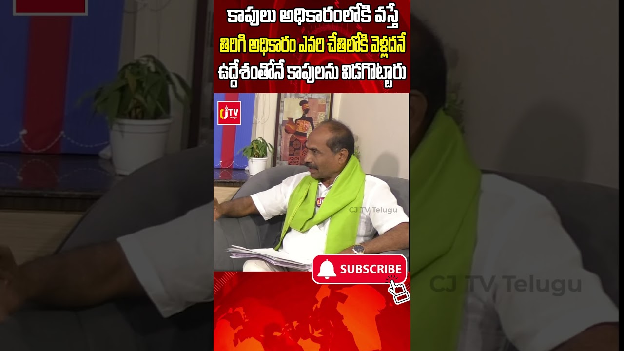 Kapu JAC President Chandu Janardhan Sensational Comments About Dividing Kapu Community | News | CJTV