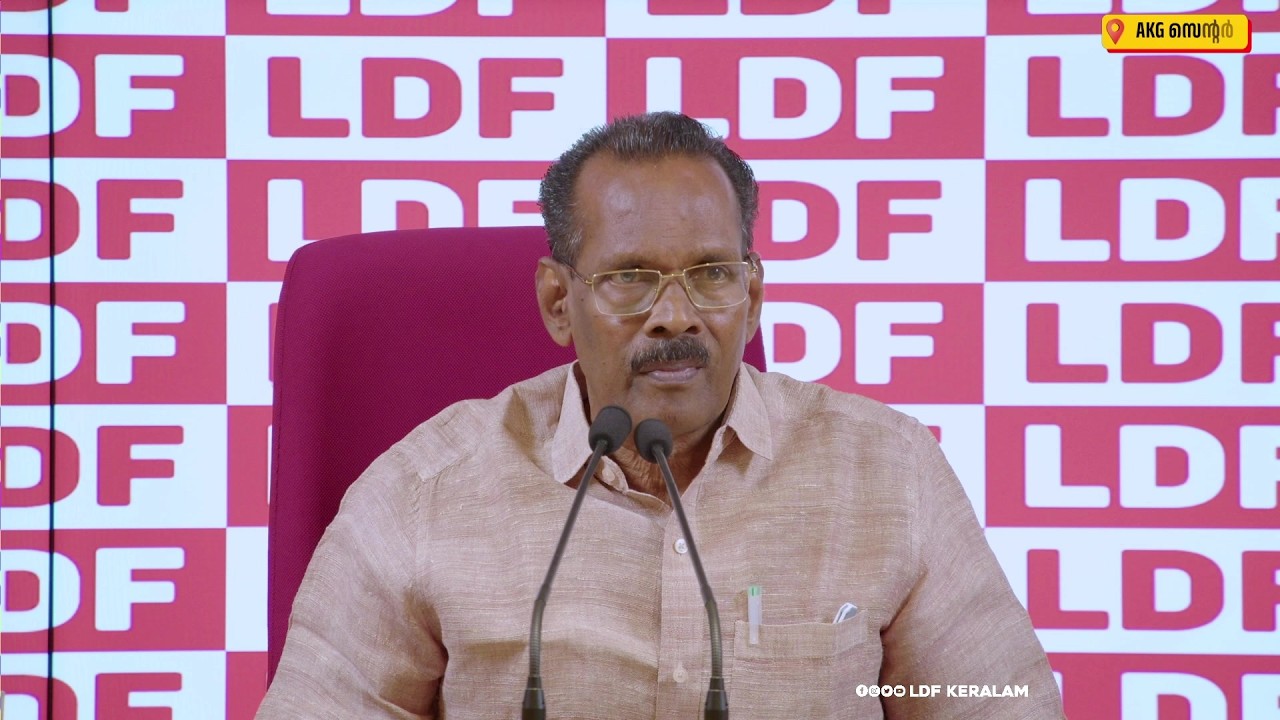 എൽഡിഎഫ് കൺവീനർ സ. ടി പി രാമകൃഷ്‌ണൻ എകെജി സെന്ററിൽ മാധ്യമങ്ങളെ കാണുന്നു #tpramakrishnan
