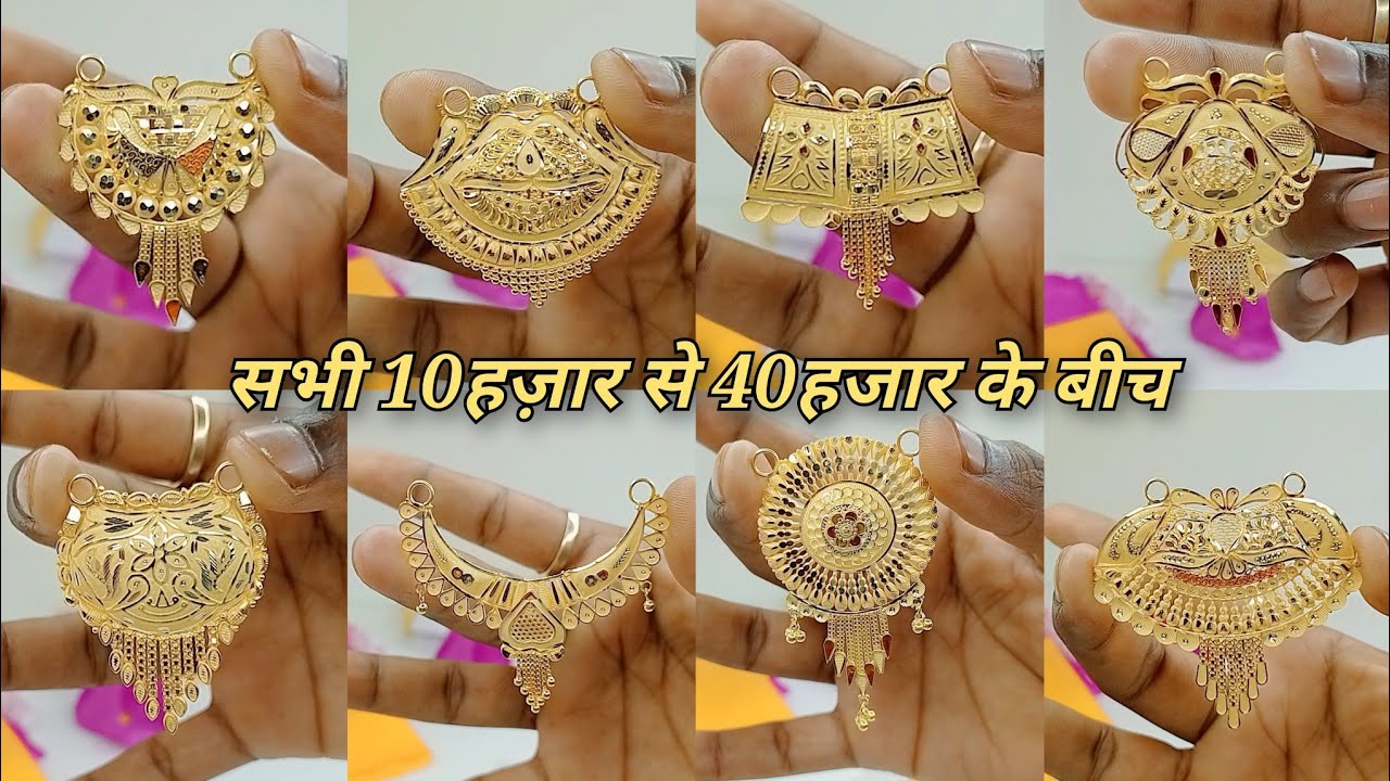 New Attactive Gold Pendant Mangalsutra Design 2023 | 8 Behatrin Sone Ki Mangalsutra Ka Design