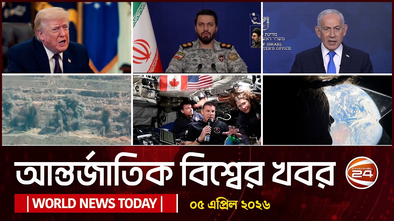 Today's International News | 5 April 2026 | World News Today | International News | Channel 24