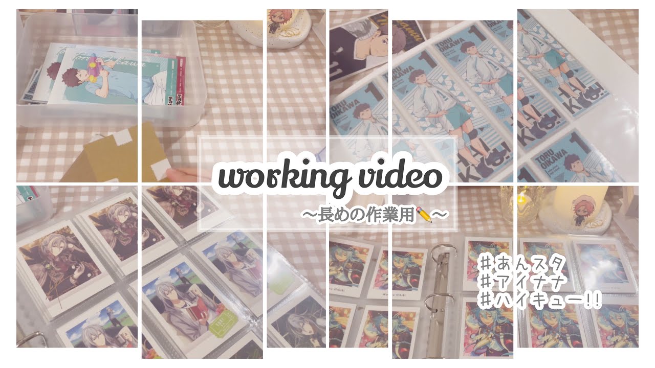 【作業用】トレ品やお譲り頂いたグッズの整理と収納✏️ぱしゃこれなどのカード類多め📚
