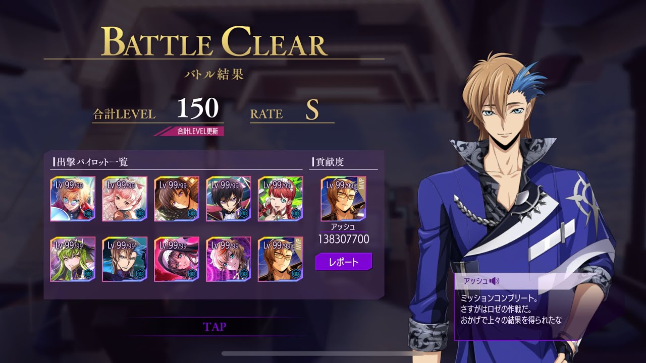 ロススト　高等戦略司令season03 EXTRAスコア150