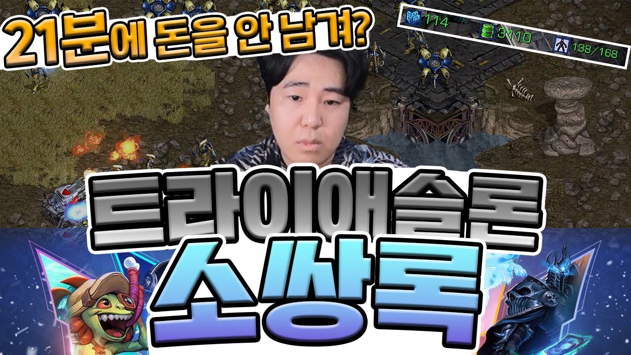 [트라이애슬론 4강] 일취월장한 실력에 모두 놀란 대회의 쌍베 - #소쌍록