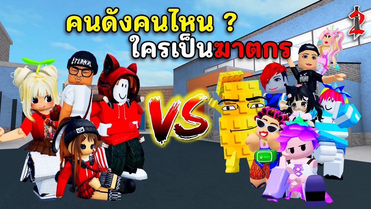 คนดังคนไหนเป็น 
