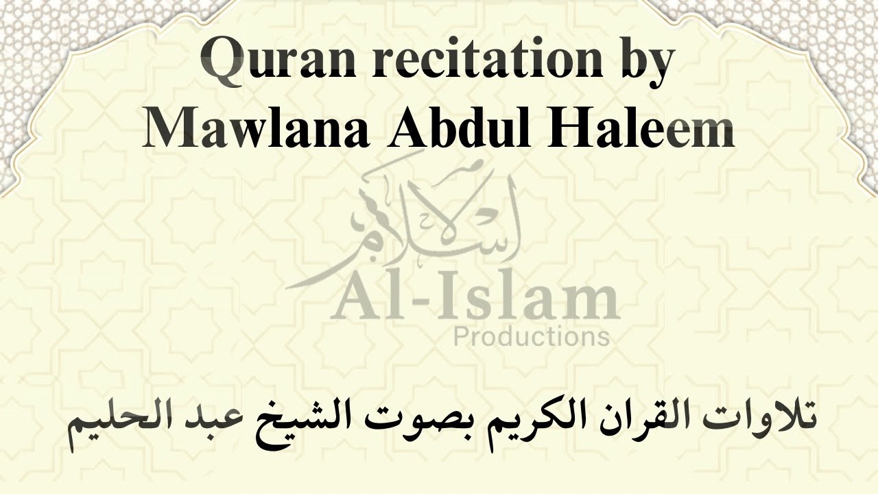 Quran Recitation By Mawlana Abdul Haleem | تلاوات القران الكريم بصوت الشيخ عبد الحليم