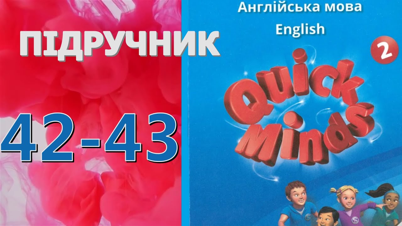 Quick Minds 2  Unit 4 Skills  Create that  Lessons 7-8 pp. 42-43 Pupil's Book Відеоурок