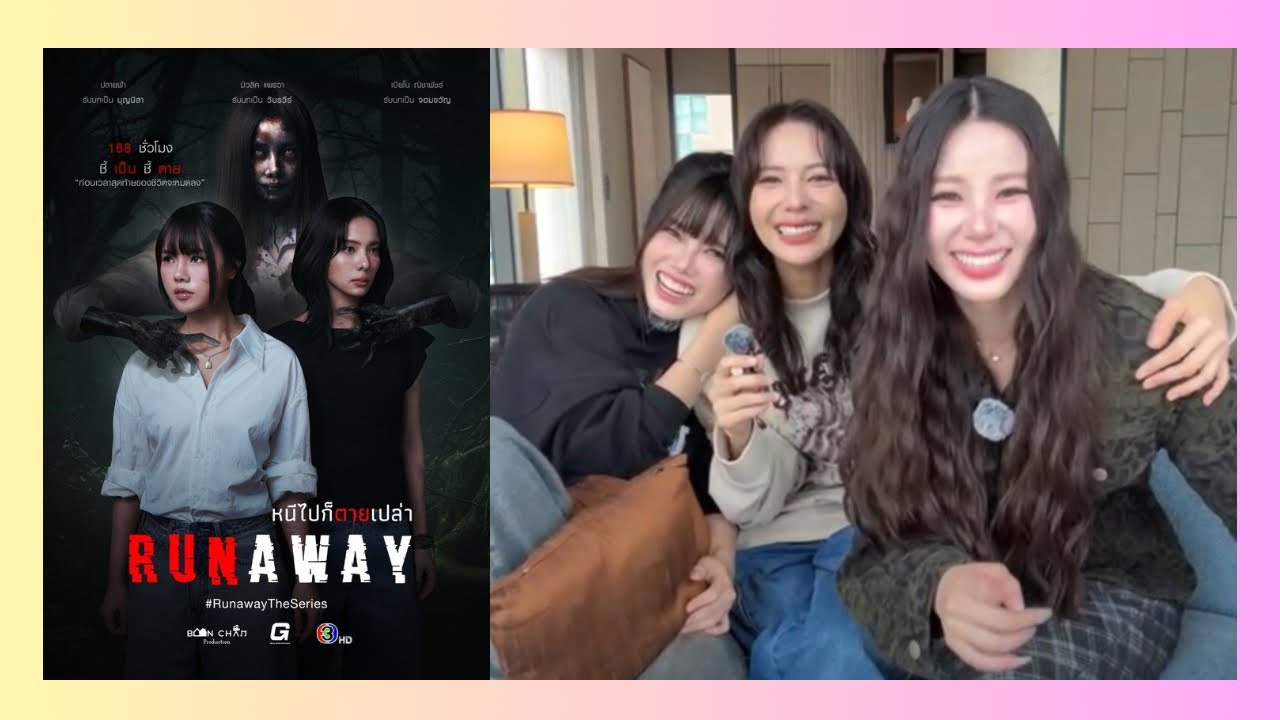Live | เปียโน มิวสิค ปลายฟ้า นักแสดงนำจาก RunAway TheSeries 