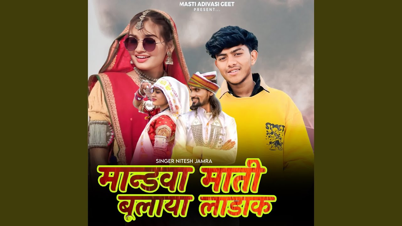 Mandwa Mati Bulaya Ladak