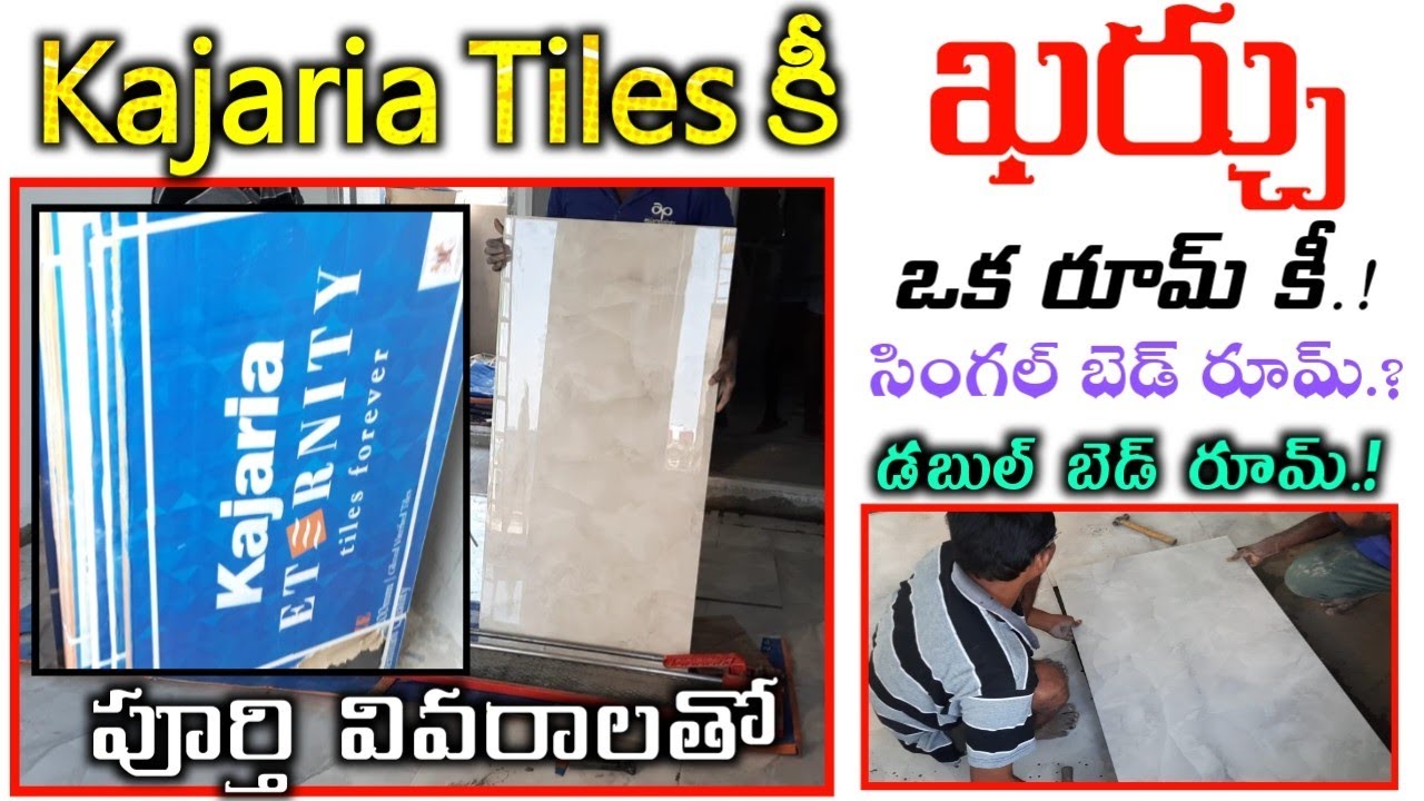 Kajaria Tiles 2&times;4 Tiles Price in Telugu // One Room Tile Cost,1BHK Price 2BHK Price KAJARIA TILES