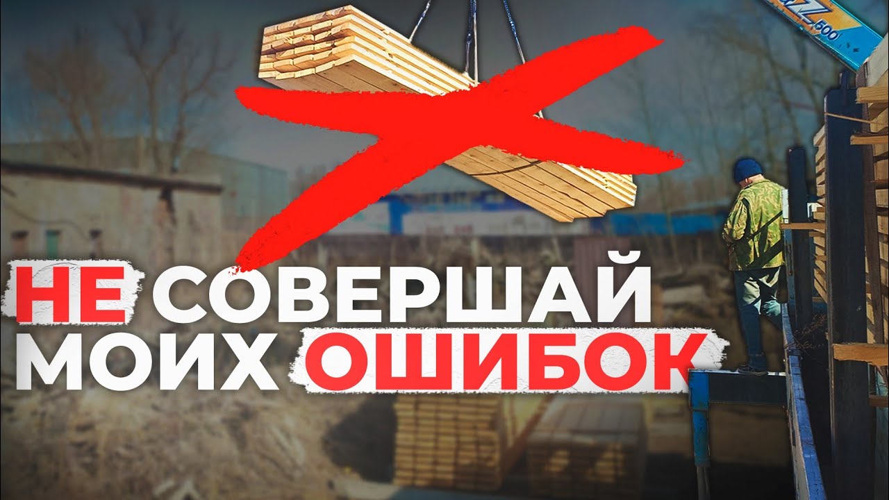 Закрыл пилораму дискового пиления. Причины и как их избежать. Бизнес с нуля