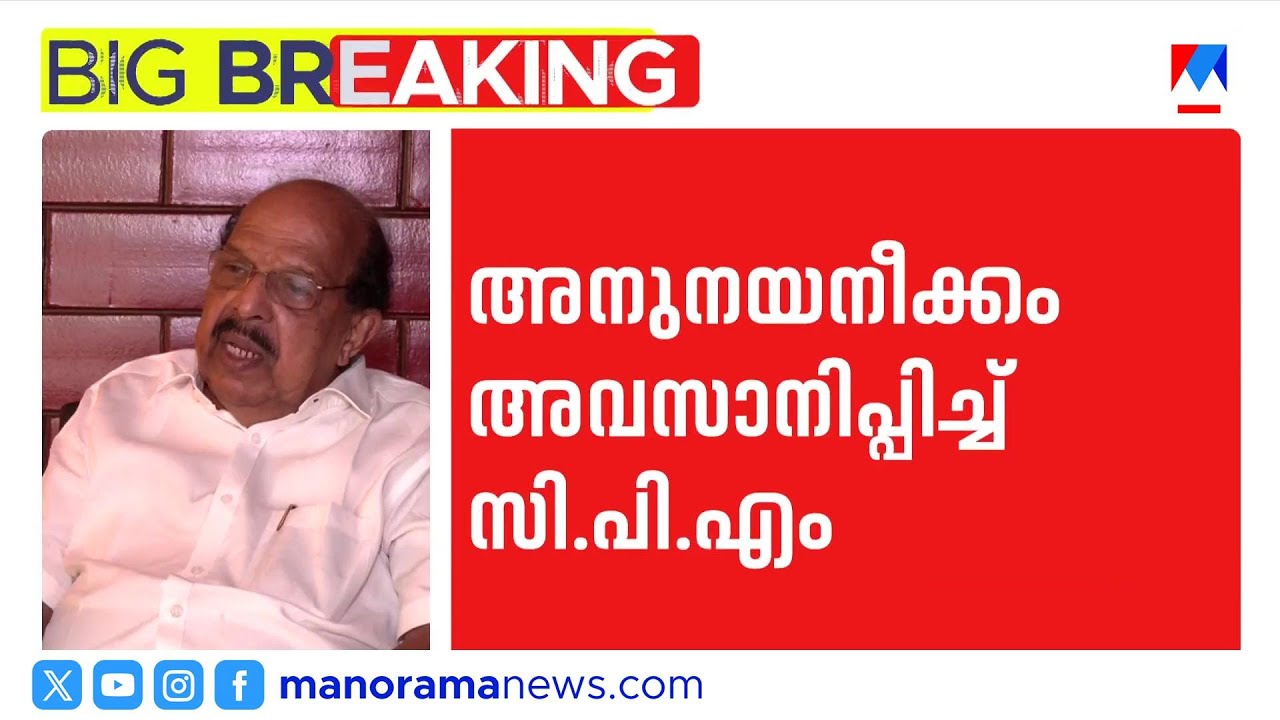 ജി.സുധാകരൻ അമ്പലപ്പുഴയിൽ സ്വതന്ത്രനായി മത്സരിക്കുമെന്ന് സൂചന ​| G Sudhakaran | Ambalapuzha