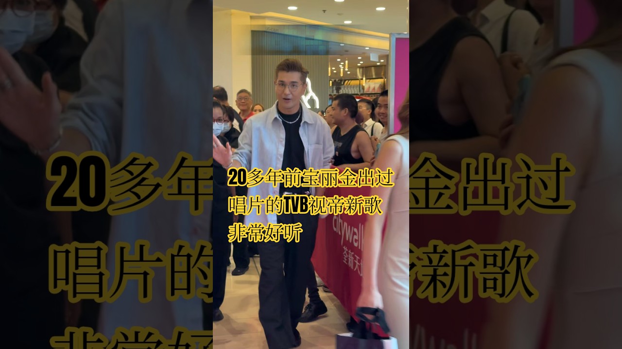TVB视帝陈展鹏不仅演技精湛，而且当初入行更是以歌手身份出道的，20多年前曾在宝丽金推出过个人唱片，至今未熄歌手梦。新歌《白日梦想家》也非常好听，近日出席《巨塔之后》宣传现场，状态大好。