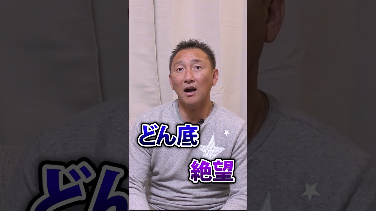 【人生どん底】ここから這い上がる方法〜格が上がる