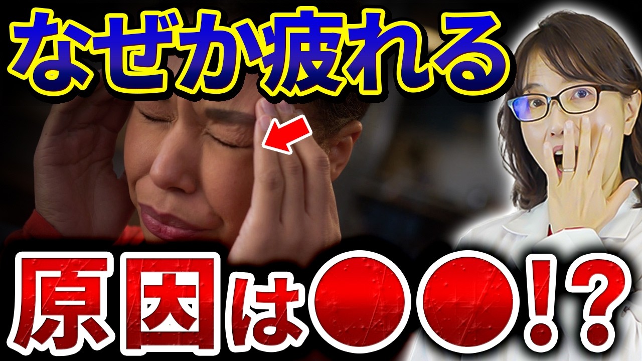 【更年期】何もしていないのに疲れる本当の理由｜ずっと疲れる体のサイン