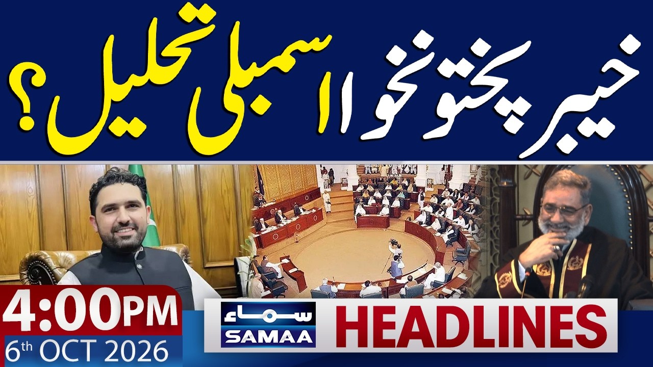 PTI Long March | KP Assembly Dissolved? | Barrister Gohar&rsquo;s Major Statement | 4 PM News Headlines