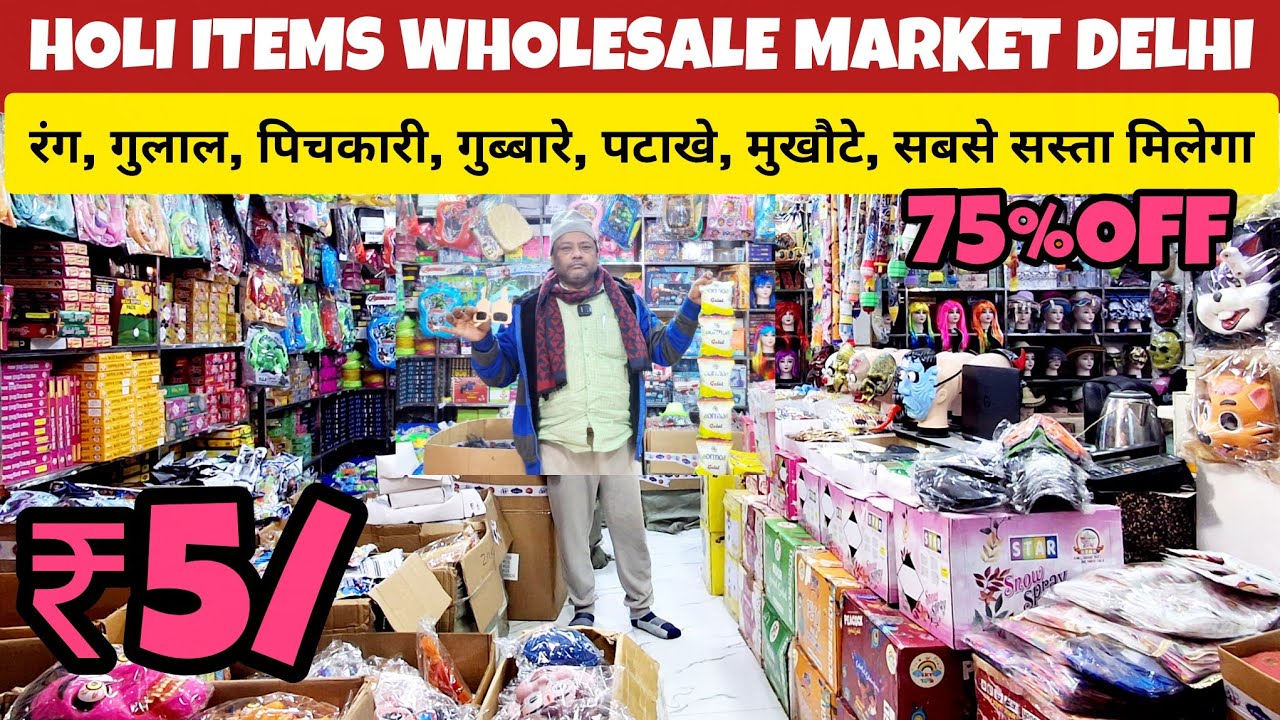 Holi wholesale market in Delhi| Sadarbazar holi market|Delhi wholesale market basma treding company