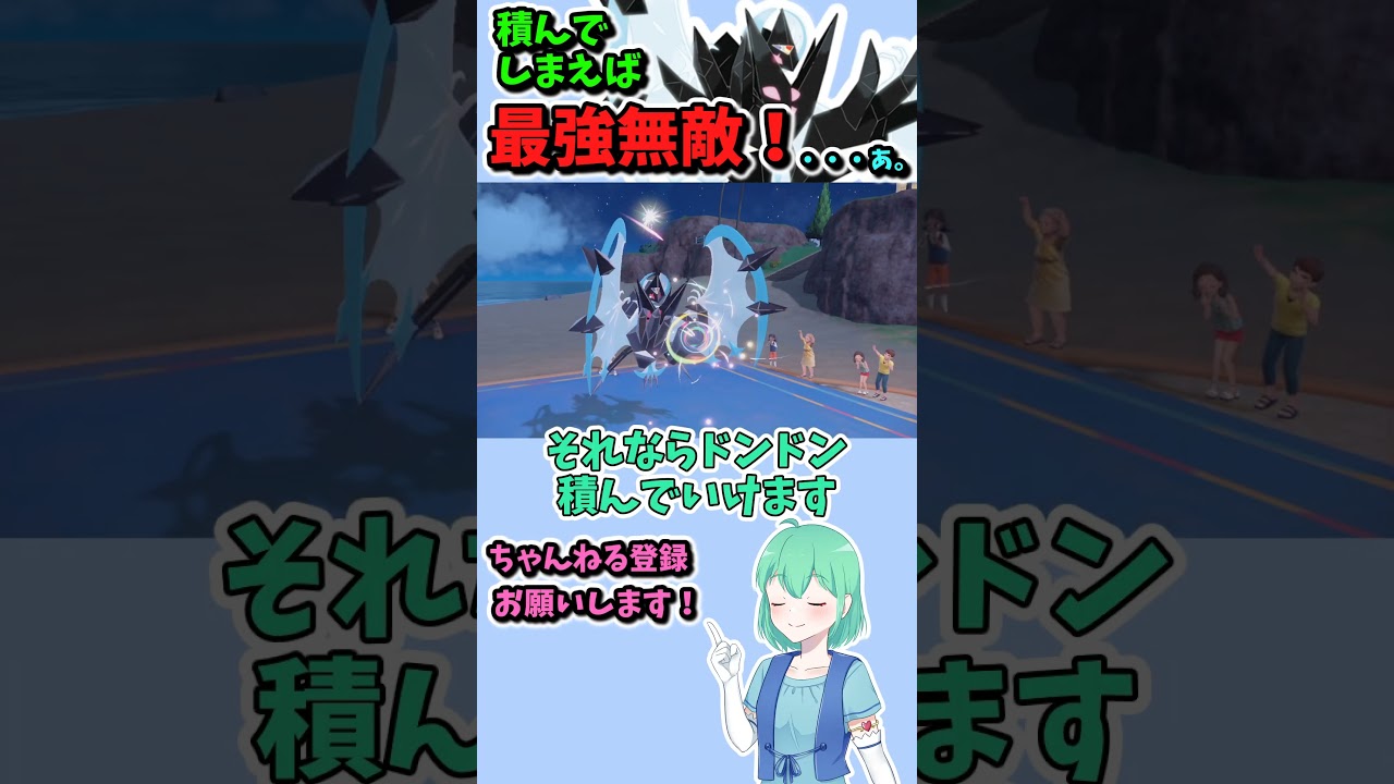 ショート505【バトル】月食ネクロズマだからこそできる、黒バドレックスにも負けない戦術！#ポケモンsv対戦実況 #ポケモンsv対戦 #voicevox実況 #Pok&eacute;mon #VTuber
