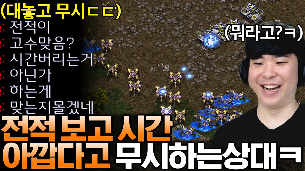 자기한테 앞으로 무슨 일이 벌어질지도 모른채 전적보고 초보랑 하는건 시간낭비라는 상대ㅋㅋ 그의 운명은..?